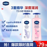 凡士林美白保湿身体乳400ml*2烟酰胺焕亮+修护滋润 春夏补水保湿
