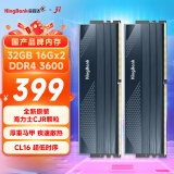 金百达（KINGBANK）32GB(16G×2)套装 DDR4 3600 台式机内存条 海力士颗粒 星刃黑 C16 适配黑神话悟空