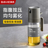 拜杰喷油壶雾化喷油瓶控油壶玻璃调料瓶喷油瓶喷雾瓶橄榄油油壶