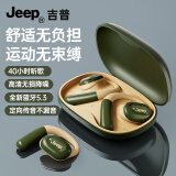 Jeep吉普 蓝牙耳机挂耳式 开放式真无线不入耳运动跑步通话降噪骨传导概念定向传音 JP EC001军绿色