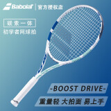 百宝力（Babolat） 网球拍BOOST单人初学者男女进阶拍大学生上课练习碳纤维网球拍 BOOST 白色款 121224