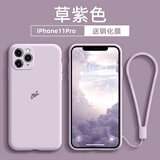 谜麟 适用苹果11手机壳液态硅胶全包摄像头iPhone11Pro手机壳防摔11ProMax保护壳防滑软壳 苹果11pro【草紫色+全屏钢化膜+挂绳】
