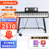 罗兰（Roland）便携式学习练习考级入门蓝牙电钢琴数码88键重锤智能FP18电钢琴 FP18黑色主机+U型架+单踏板