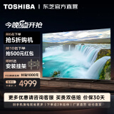 东芝（TOSHIBA）电视65Z600MF 65英寸144Hz高分区背光客厅影院全面屏 4K超高清液晶智能平板游戏高刷火箭炮电视机