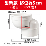 PVC马桶移位器新型一体式110扁管万能坐便厕所不挖地5/10公分 移位不带胶圈5cm