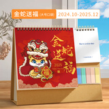 木雷 口袋台历2025年日历高颜值创意可爱简约定制订做办公工作桌面摆件备忘打卡计划表记事本蛇年月历 180-M01金蛇送福【口袋款大号】