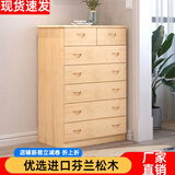 豪瑞森五斗柜实木简约现代储物柜卧室五斗橱卧室多功能组合抽屉柜收纳柜 五斗柜【原木】