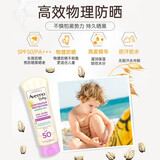 艾惟诺Aveeno艾维诺儿童户外防晒霜SPF50物理防不粘腻天然燕麦精华 防晒霜SPF50 88ml