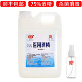 武洁75%度医用酒精消毒液2500ml大桶装75酒精消毒液 75度皮肤消毒液乙醇消毒液家用 一箱6桶装