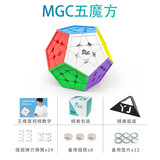 Yj永骏MGC磁力版魔方彩色免贴纸儿童初学者专业比赛套装学生玩具 [永骏]MGC磁力五魔方