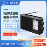 索尼（SONY）【日本直邮】ICF-506便捷收音机 AM/FM 调频收音机 外放 老年人随身收音机迷你便携 ICF-506C【需5号电池3个】【插电需变压器】