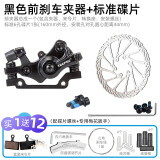 TOOPRE 山地车碟刹器 公路折叠自行车刹车碟刹器夹器 代驾车机械线碟刹车配件改装通用G3碟片 黑色-前碟刹器+碟片+12个赠品