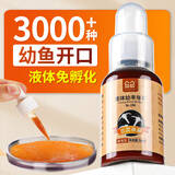 森森（SUNSUN）小型鱼幼鱼开口鱼食丰年虾卵孔雀鱼免孵化斑马彩群脱壳饲料 【搭配更丰富】幼丰年虾25ml+保鲜轮虫25ml