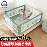M-Castle慕卡索德国床围栏婴儿童床上防摔床护栏宝宝床边防掉床挡板 冰绿色2.0米(防窒息专利款-单面装)