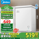 美的（Midea）100升低霜家用冷柜冷藏冷冻省电小型冰柜母乳保鲜单门冰箱BD/BC-100KMD(E)以旧换新