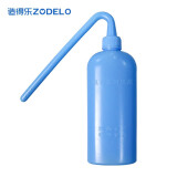 造得乐（zodelo）造口袋冲洗清洗壶500ml