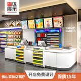 宿达超市收银台便利店商超烟酒柜全钢转角组合小型母婴零食药店吧台桌 一站式开店，咨询客服免费设计