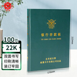 优必利成文厚联名银行存款帐 银行日记帐本 硬皮账本 22K财务账册账页银行账