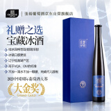 张裕 冰酒酒庄（黄金冰谷）蓝钻级冰酒375ml礼盒装甜型国产红酒送礼