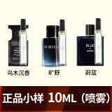 MERYAM FRAGRANCE【3支 36】乌木沉香香水小样试香旷野大地大吉岭茶蔚蓝香水情人节 乌木+旷野+蔚蓝