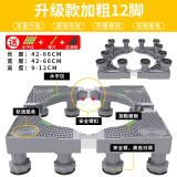 亚思特 洗衣机底座移动架冰箱底座万向轮托架滚筒波轮通用支架置物架 升级12脚(水平仪+卷尺+防滑垫)