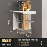 多朋冰箱侧面置物架厨房磁吸调料架壁挂纸巾保鲜膜挂架收纳储物架子 【白色磁吸】筷子筒