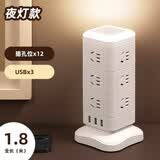 立式插座多孔多功能USB快充插排插线板家用办公雅防过载插板带线充电源排插塔式立体魔方拖接线板 3层U灯【12插位+3USB+灯】1.8米