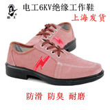 盾王9778防臭优质翻毛牛皮电工鞋绝缘6kv 劳保鞋工作防护鞋耐油耐磨安全鞋 42