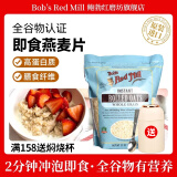 鲍勃红磨坊（Bob's Red Mill） 进口燕麦片 全谷物营养 高纤维  907g 无蔗糖 即食燕麦片