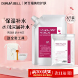 德玛贝尔（DERMABELL）【官方授权】德玛贝尔软膜玫瑰黄金海藻凝胶涂抹面膜补水保湿提亮 玫瑰软膜 1100g