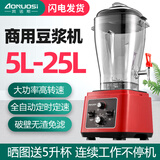 奥诺斯商用豆浆机早餐店用全自动大容量19升无渣大功率破壁机现磨五谷杂粮酒店磨浆机豆腐豆花机1180B 绅士红 7.2升-无龙头（无加热）早餐店推荐