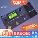 MOOER魔耳电吉他效果器综合IR采样模拟录音 GE200+航空箱+礼包