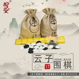 云子围棋五子棋云子围棋套装儿童围棋五子棋黑白棋比赛用棋围棋棋盘 【五子棋】B型单面新云子+布袋