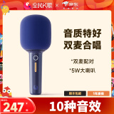 全民K歌 S6麦克风家庭ktv手机无线蓝牙k歌宝儿童唱歌吧手机电脑直播唱歌神器话筒音响一体麦克风 派对蓝-单支【立体音效，一键伴奏，智能美音】