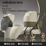 唯乐宝鲸灵婴儿推车可坐可躺婴儿车0-3-6岁用新生儿避震双向轻便高景观 【三代】摩卡绿+睡篮+遮阳+脚套