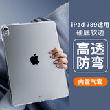 治霆 适用ipad9/8/7保护壳10.2英寸ipad9保护套2021/20/19款苹果平板气囊防摔透明亚克力防弯硬壳软边