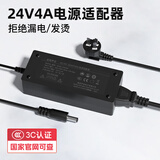 金陵声宝 24V4A 3.75A电源适配器热敏打印机美的沁园净水器饮水机电源线美甲灯光疗机甩脂机按摩器电源线