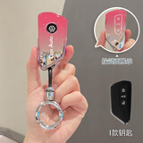 Ewitgo大众新迈腾途观L高尔夫8钥匙套Pro途昂ID3ID4ID6揽境揽巡男女车壳 【渐变款】樱花粉+圆环扣