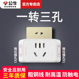公牛3脚转2脚转换插头三孔转两孔插座转换器一转三一拖三一变三多功能一分三电源插板 ZA221【3插位无开关】
