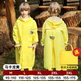 牧萌儿童雨衣男女童小学生带书包位中大童上学卡通雨披 马卡龙黄 2XL