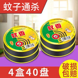 三鹰蚊香家用驱蚊野外室外专用艾草棒灭驱蚊文艾叶盘香檀香蚊子 檀香型 10圈 4盒 【灭蚊王】