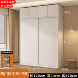 旭彩ENF级 衣柜卧室推拉门出租房简约大衣柜实木多功能组合柜子 【两门】主柜120+顶柜