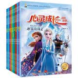 迪士尼心灵成长双语故事套装（共11册）中英双语 迪士尼绘本 冰雪奇缘1 冰雪奇缘2 疯狂动物城1 睡前故事 赛车总动员 