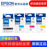 爱普生（EPSON） T1881墨盒 188号墨盒WF-3641 7111 7621 7728打印机 T1881-4四色套装