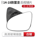 qXP适用于14-18款丰田雷凌双擎后视镜配件倒车镜片转向灯反光镜外壳 镜片【无加热 左-主驾】