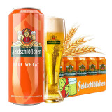 费尔德堡（feldschlobchen）【1月新日期】费尔德堡小麦白啤酒 德国原装原酒进口啤酒整箱装 500mL 18瓶 小麦白啤酒