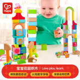 Hape儿童积木玩具自由拼搭宝宝花园积木女孩男女孩生日礼物 E8312