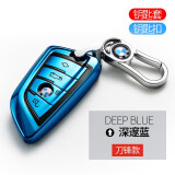 Qidian适用于宝马钥匙套5系新525530li7系1系3系车钥匙扣壳X3/X1/X5/X6 【刀锋】深邃蓝--钥匙套+五金扣