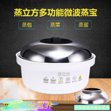 PGY微波炉蒸笼格适用微波炉蒸笼蒸立方微波蒸宝加热专用蒸锅蒸蛋 乳白色 升级黑色耐用把手