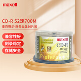 麦克赛尔（Maxell）CD-R光盘 刻录盘 光碟 光盘空白 52速700M 商务金盘桶装50片